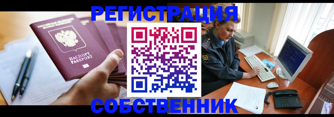 временная регистрация госуслуги в Мариинском Посаде