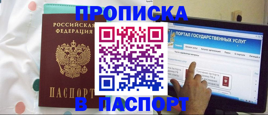 временная регистрация для всех в Мариинском Посаде