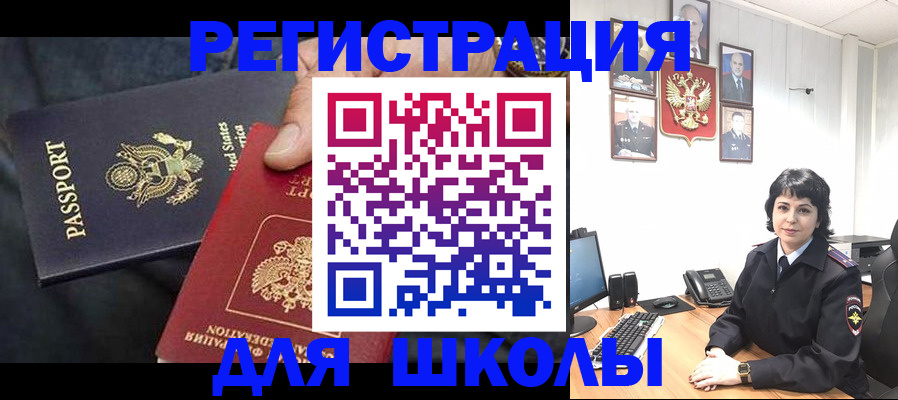 миграционный учет в Мариинском Посаде